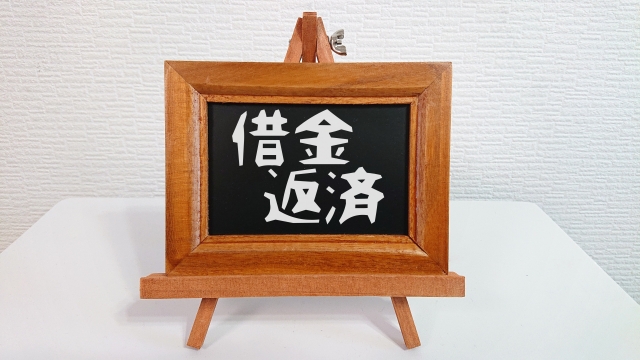 借金に追い立てられる。みどり市の弁護士や司法書士への無料相談に一歩踏み出す